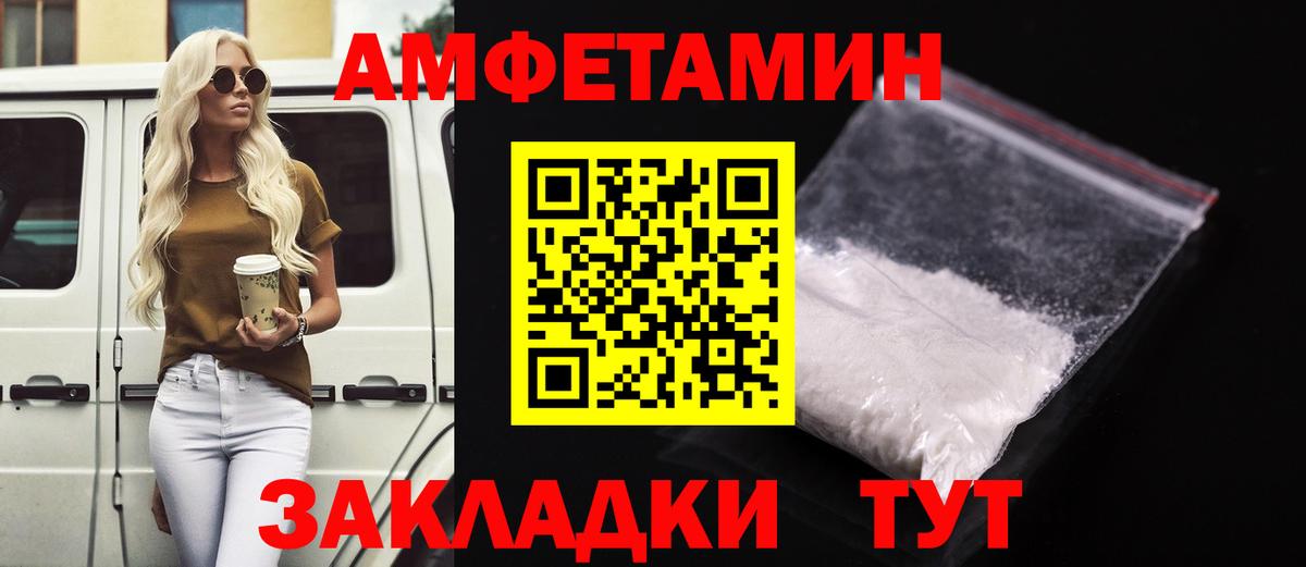 Норильск  Amphetamine  Вход с VPN  АМФЕТАМИН  Amphetamine Розовый 