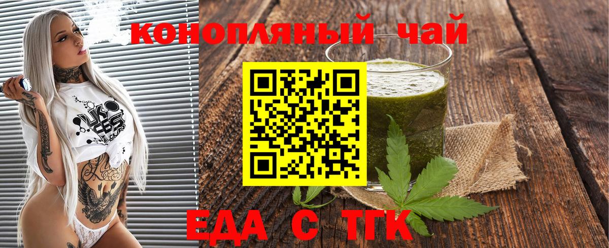 Норильск  Печенье с ТГК марихуана  Вход с VPN 
