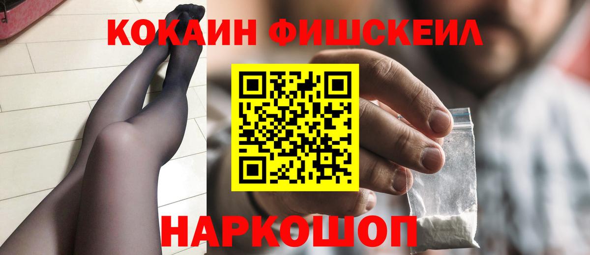 Кокаин 99%  Вход с VPN  COCAIN  Норильск 
