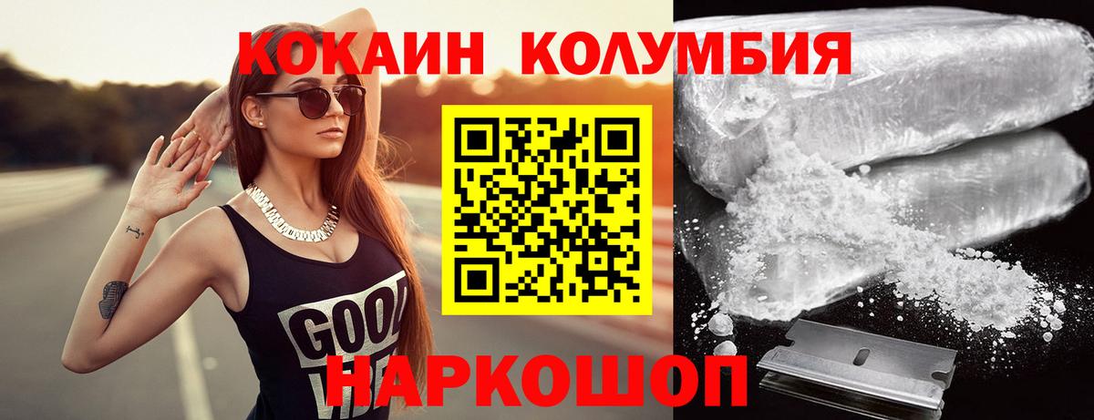 COCAIN Columbia Норильск