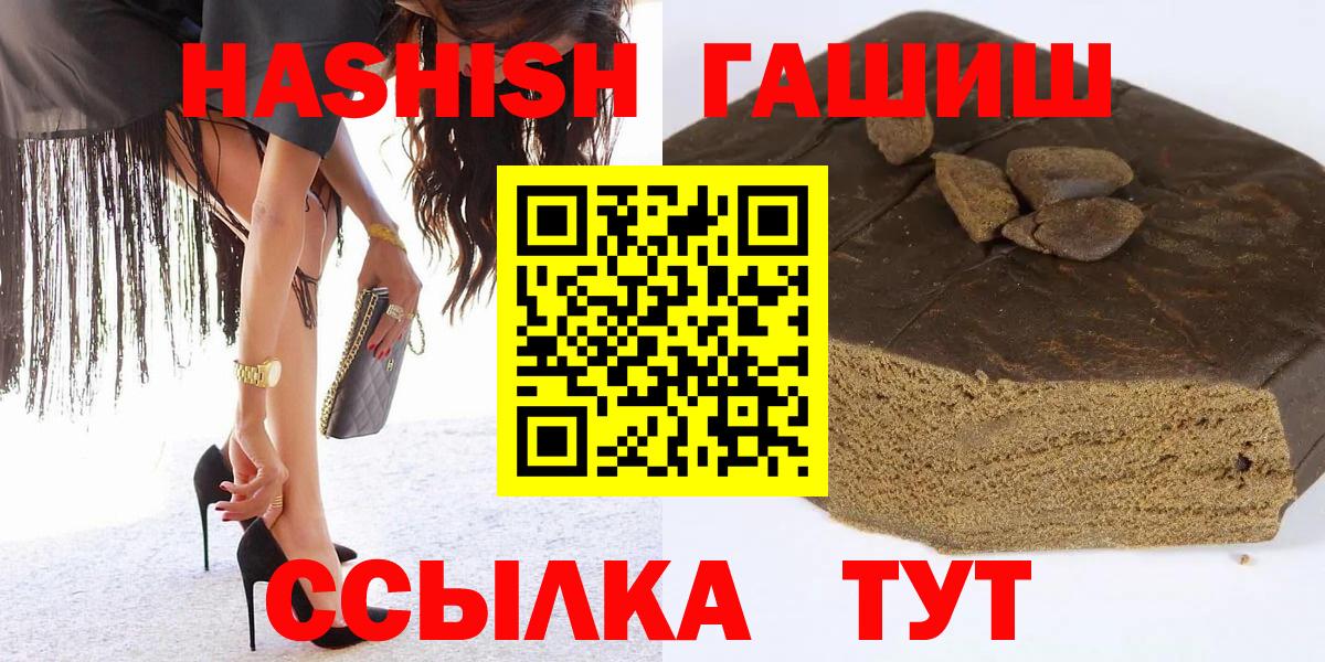 Норильск  ГАШ  Вход с VPN  ГАШИШ ice o lator  ГАШ hashish 