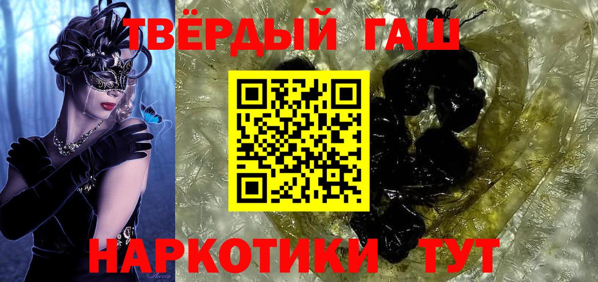 ГАШ индика сатива Норильск
