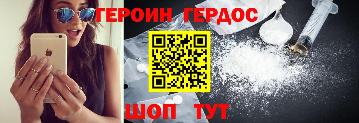 Норильск  ГЕРОИН белый  Вход с VPN 