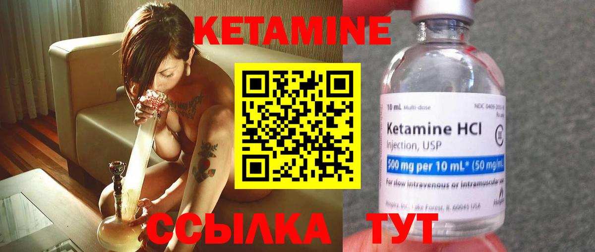 КЕТАМИН VHQ Норильск