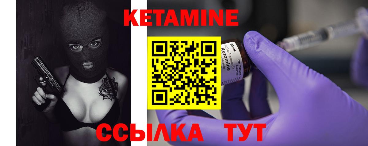 Норильск  hydra ссылка  Вход с VPN  Кетамин ketamine  КЕТАМИН ketamine 