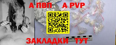 apvp Тверь