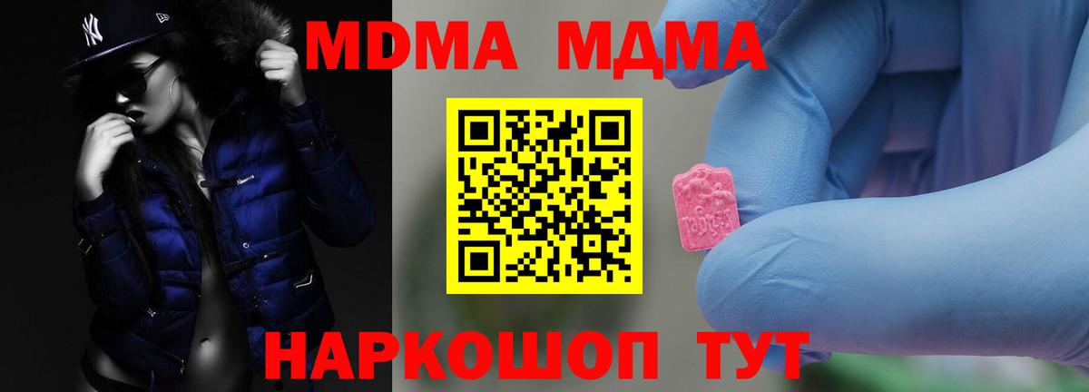 Норильск  MDMA crystal  Вход с VPN  MDMA  MDMA Molly 