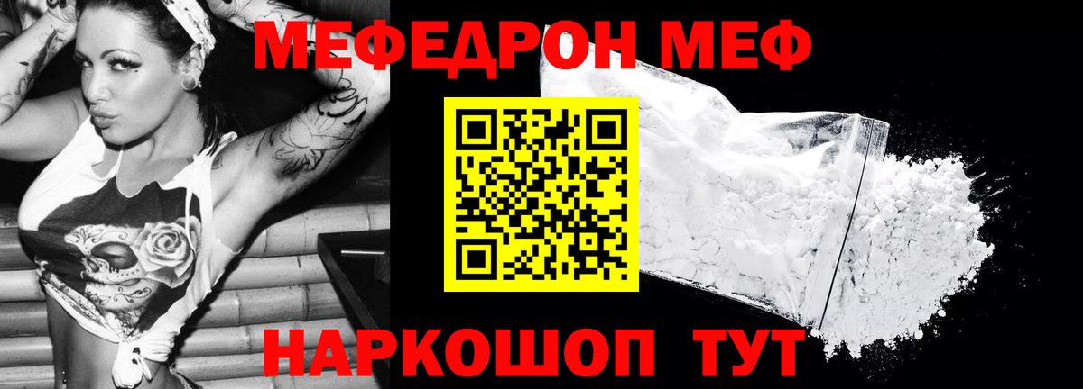 Меф кристаллы Норильск