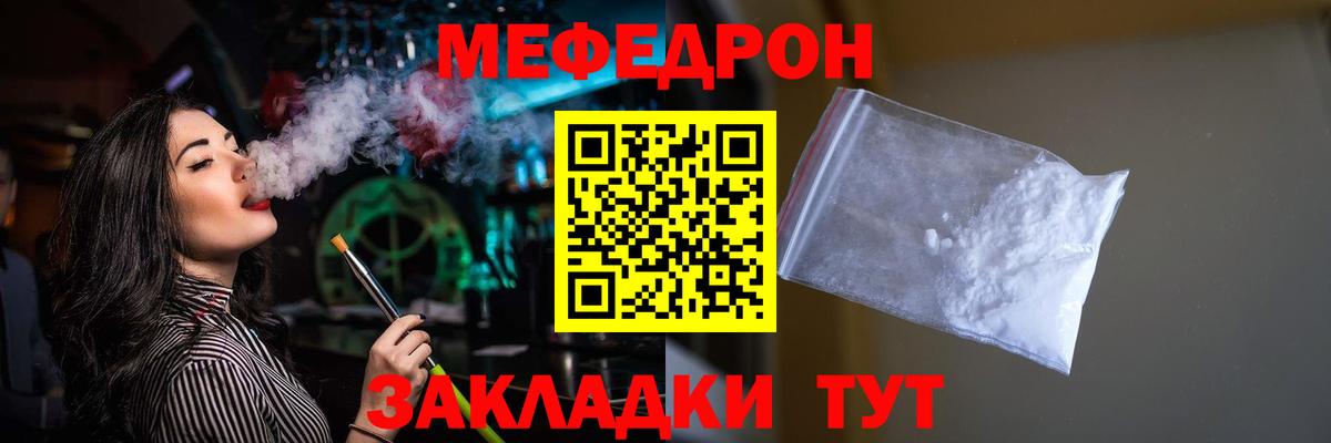 МЯУ-МЯУ кристаллы  Вход с VPN  Норильск  Меф  МЯУ-МЯУ мука 