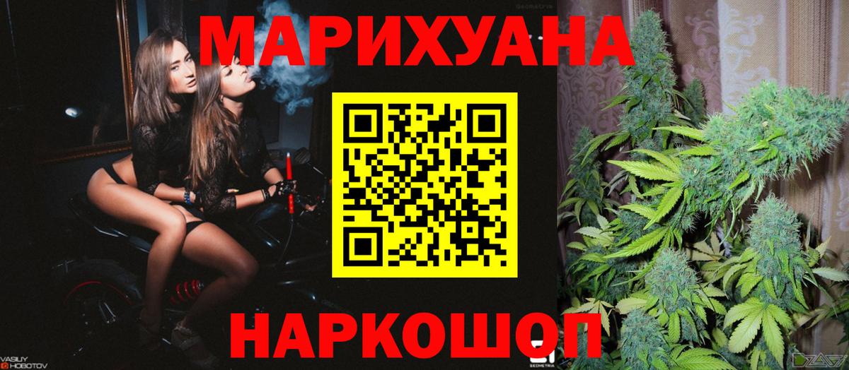 Марихуана планчик Норильск